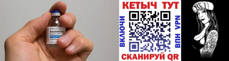 Купить  Бологое  КЕТАМИН VHQ 