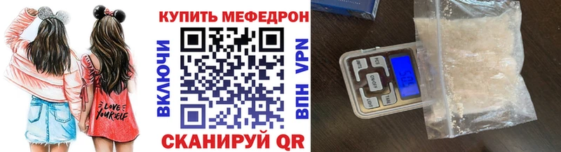 Меф VHQ  Купить где  Бологое 