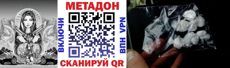 МЕТАДОН мёд Купить Бологое